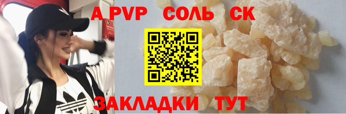 Alfa_PVP СК КРИС  Вход с VPN  Alfa_PVP крисы CK  A-PVP мука  Муравленко 
