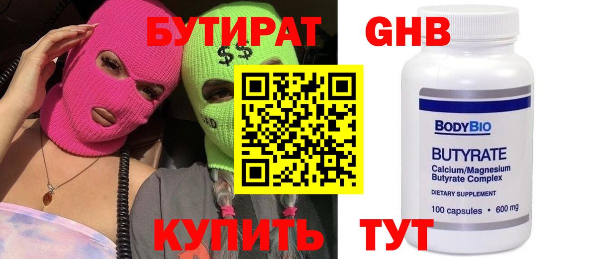 БУТИРАТ BDO 33% Муравленко