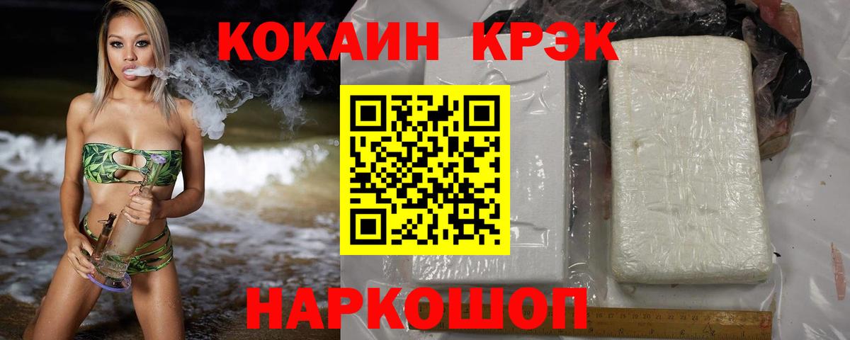 КОКАИН Columbia  Cocaine VHQ  COCAIN  Вход с VPN  Муравленко 