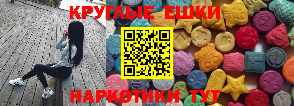 Экстази Philipp Plein  купить закладку  Муравленко  Вход с VPN  Ecstasy таблы 