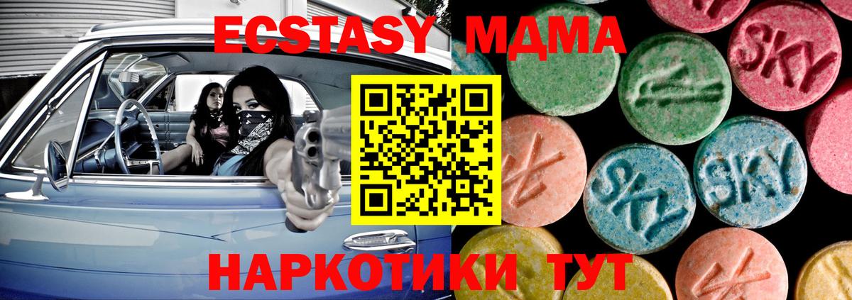Экстази диски Муравленко