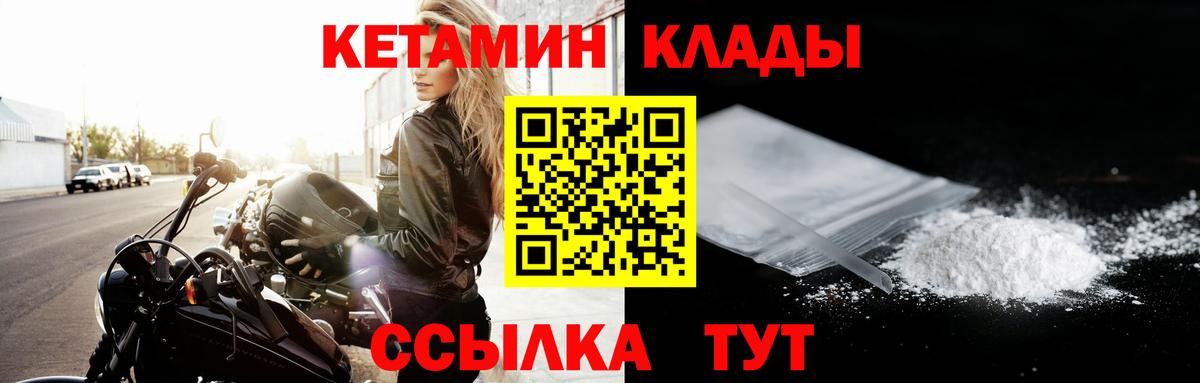 КЕТАМИН ketamine Муравленко