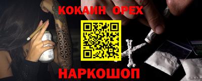 кокаин VHQ Донецк