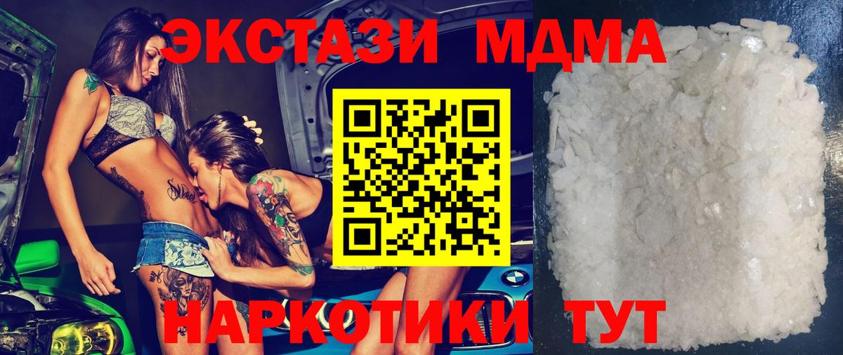 Муравленко  MDMA  МДМА Molly  Вход с VPN  МДМА молли 
