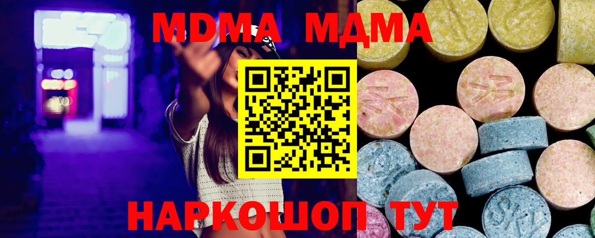 МДМА Molly Муравленко