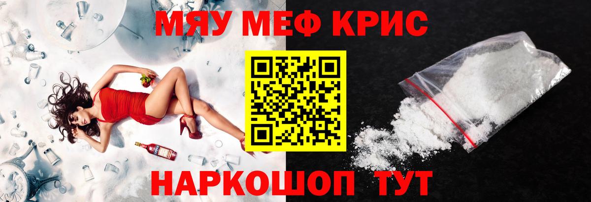 Меф  Вход с VPN  Муравленко  МЯУ-МЯУ 4 MMC 