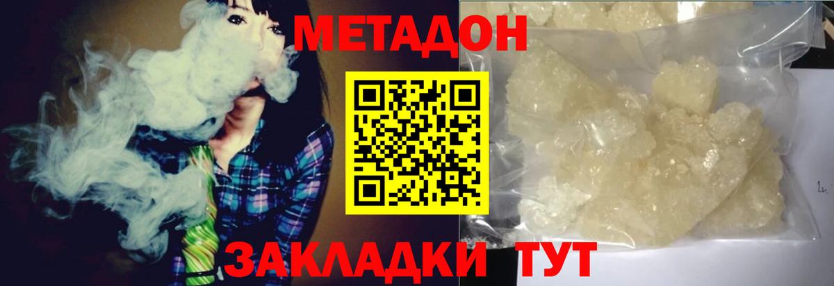 МЕТАДОН белоснежный  Вход с VPN  Муравленко 