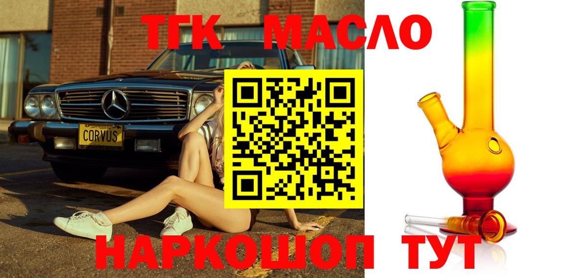 Муравленко  Дистиллят ТГК жижа  Вход с VPN  Дистиллят ТГК гашишное масло 